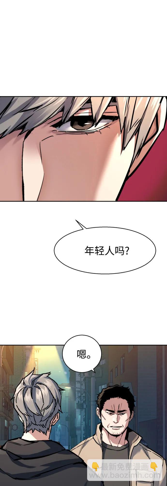 少年傭兵 - 第230話(1/2) - 1