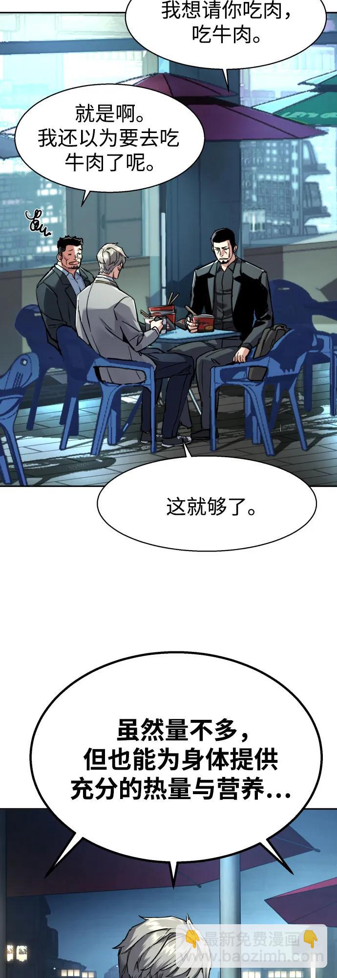 少年傭兵 - 第230話(1/2) - 6