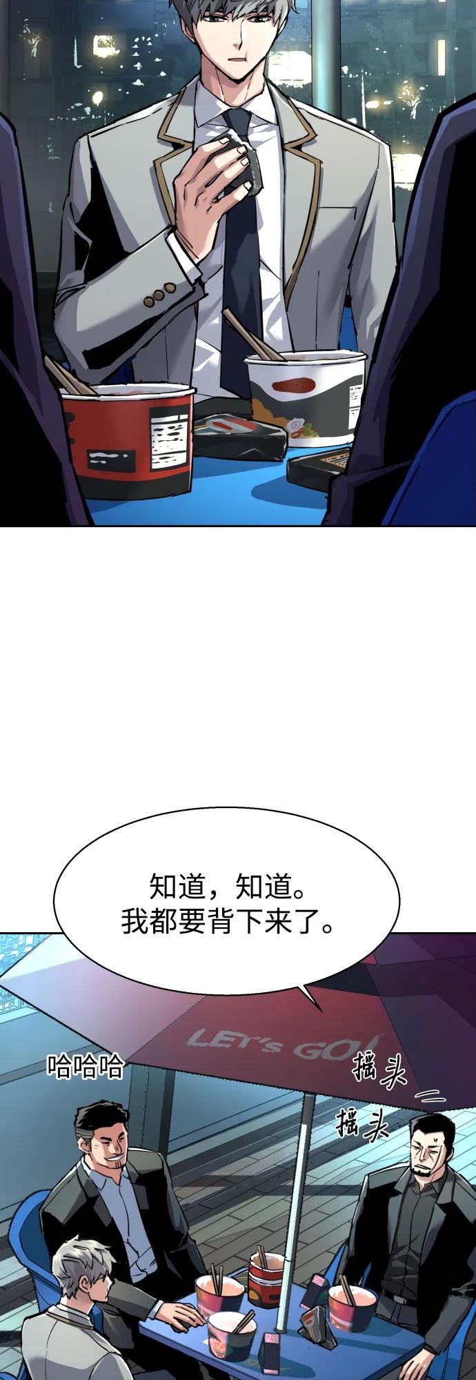 少年傭兵 - 第230話(1/2) - 7