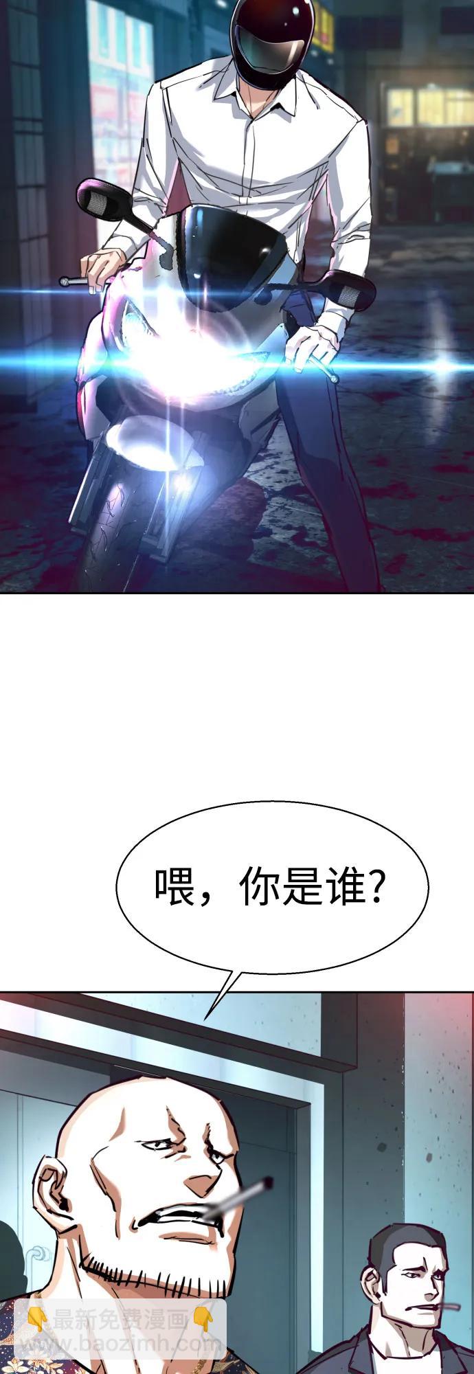 少年傭兵 - 第232話(1/2) - 4