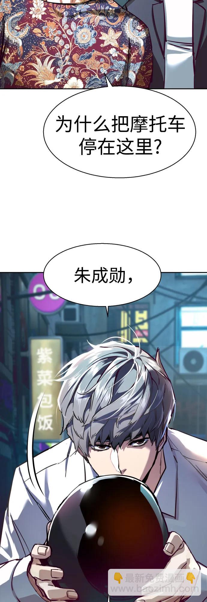少年傭兵 - 第232話(1/2) - 5
