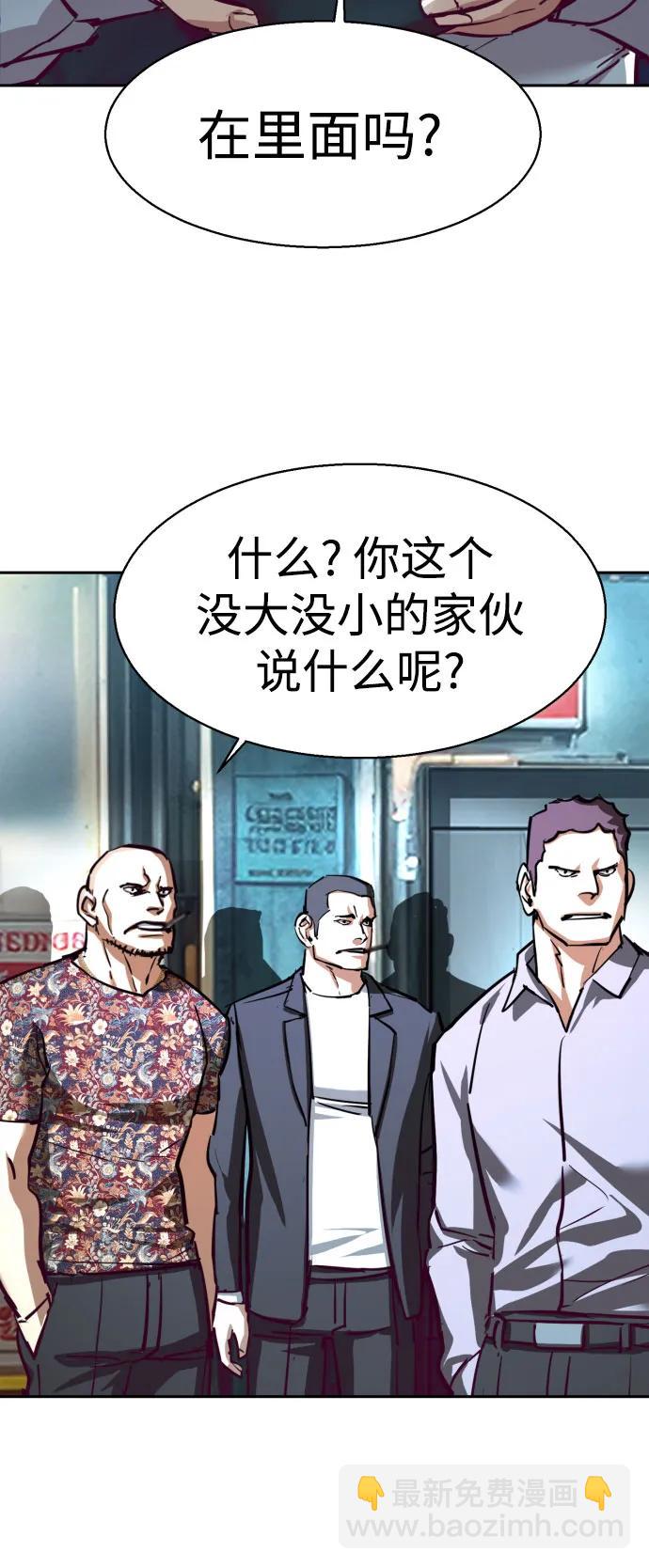 少年傭兵 - 第232話(1/2) - 6