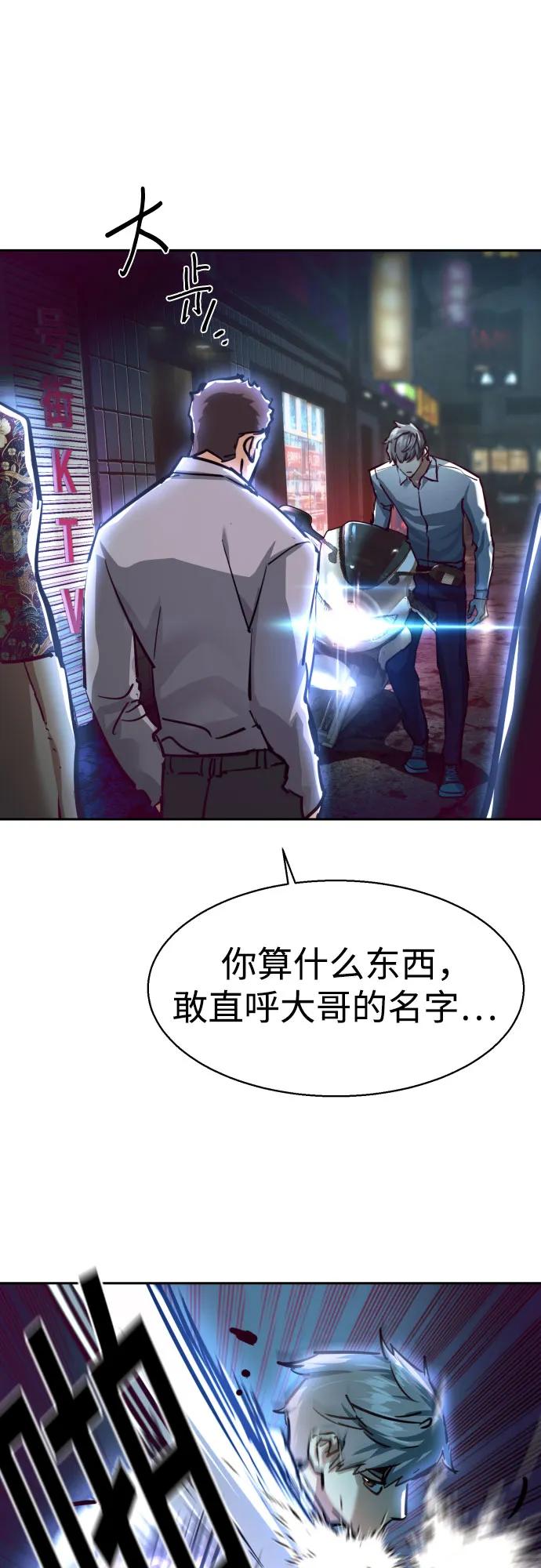少年傭兵 - 第232話(1/2) - 7