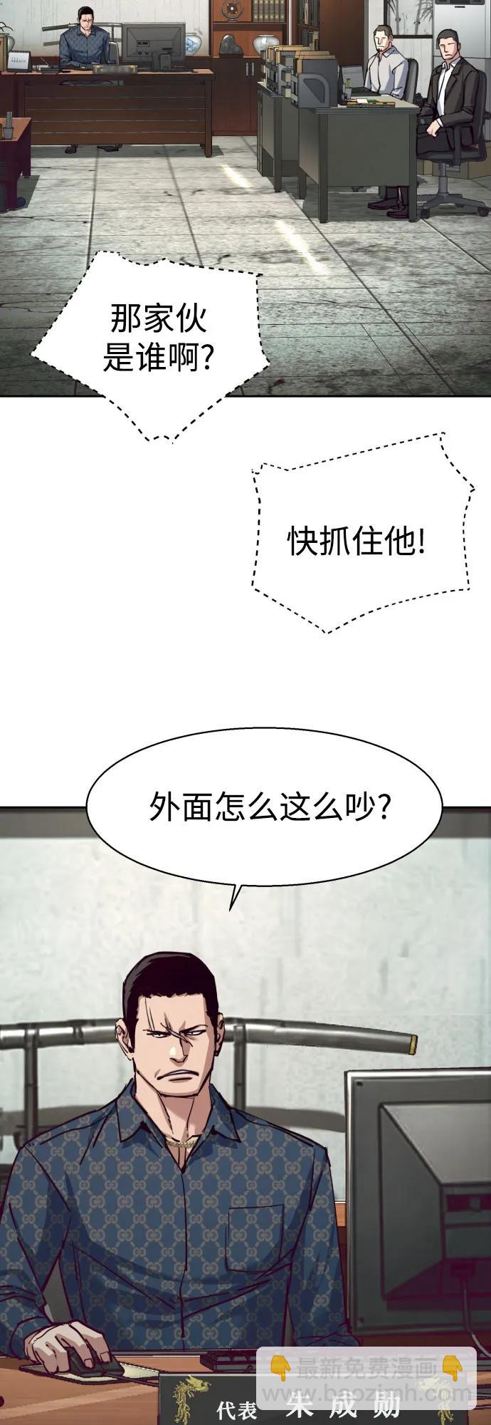 少年傭兵 - 第232話(1/2) - 7