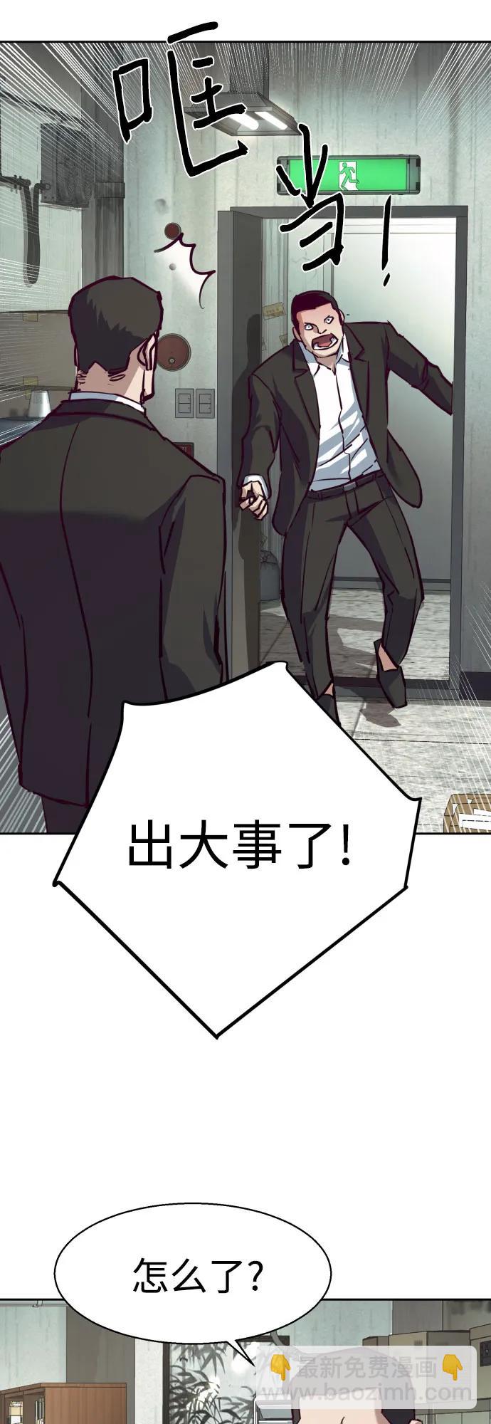 少年傭兵 - 第232話(1/2) - 1
