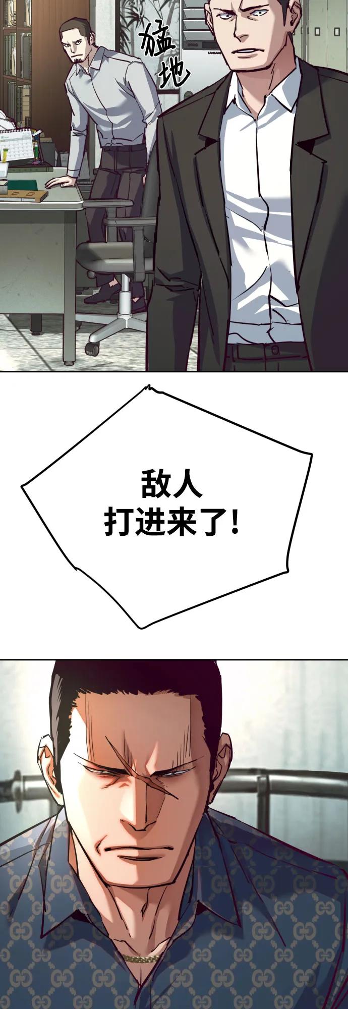 少年傭兵 - 第232話(1/2) - 2