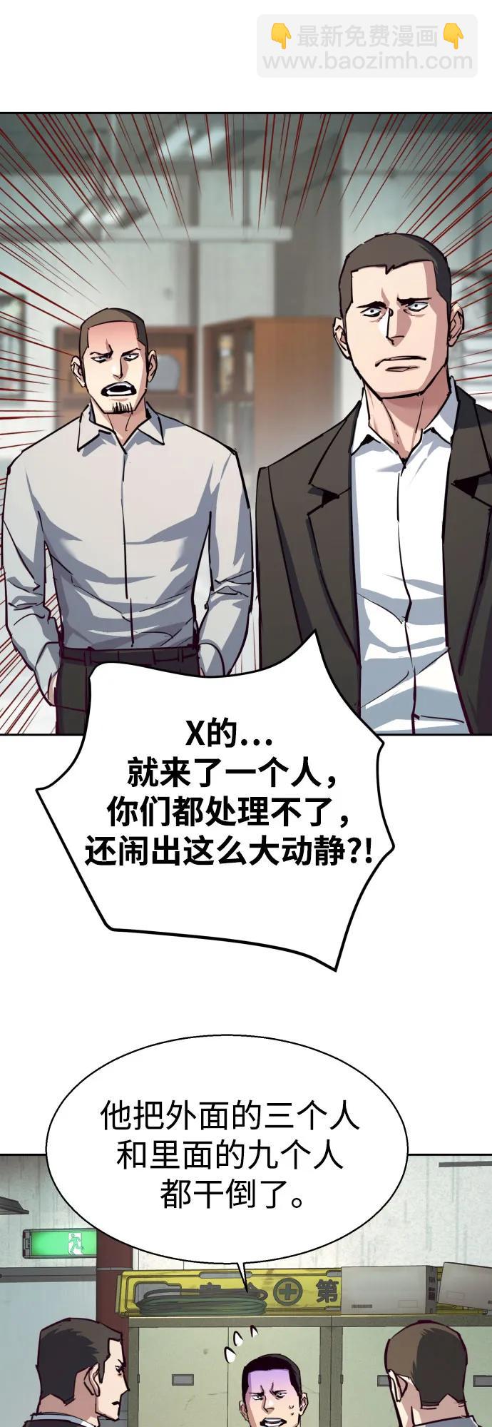 少年傭兵 - 第232話(1/2) - 5