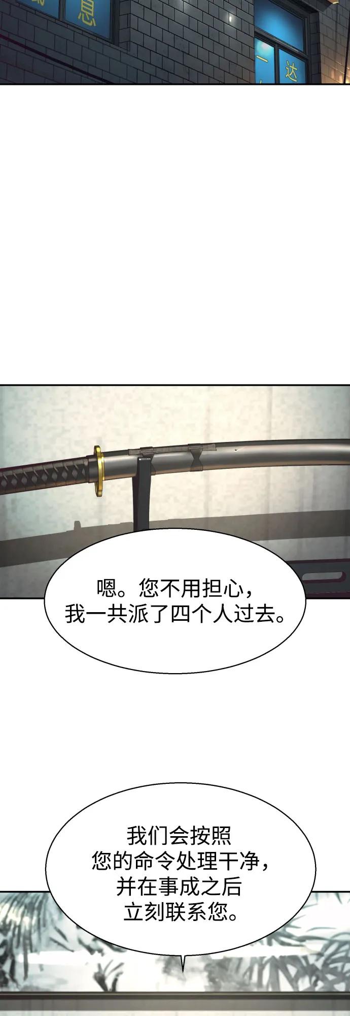 少年傭兵 - 第232話(1/2) - 3