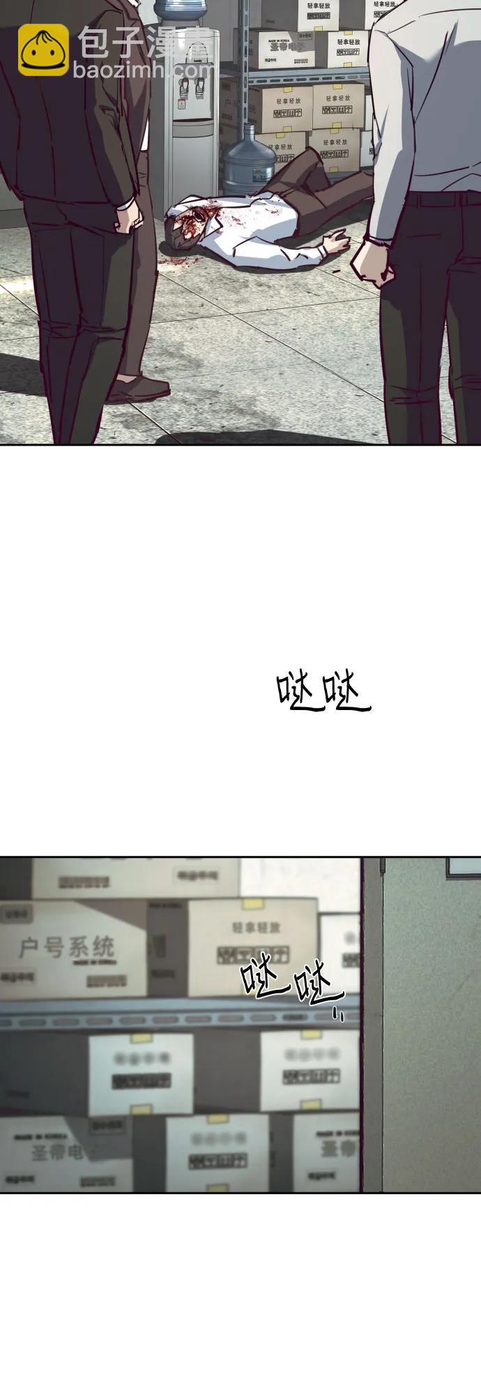 少年傭兵 - 第232話(1/2) - 1