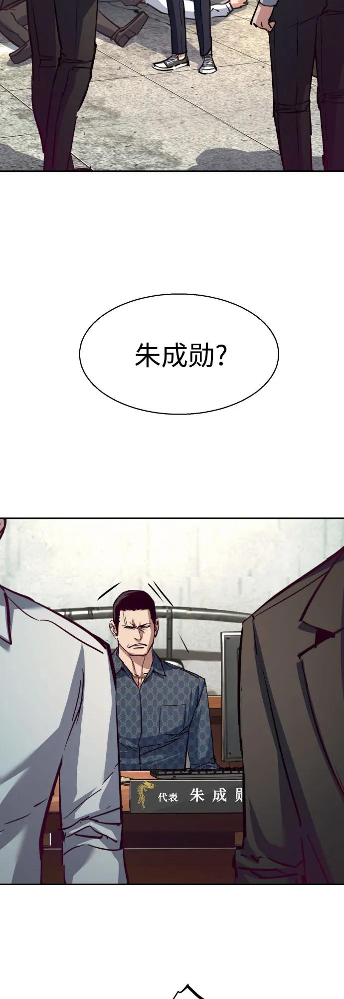 少年傭兵 - 第232話(1/2) - 1