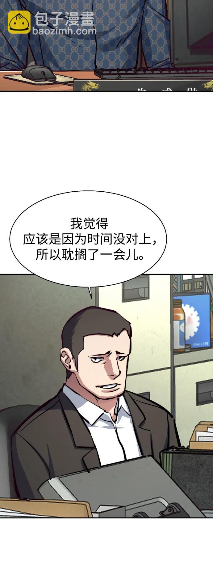 少年傭兵 - 第232話(1/2) - 7