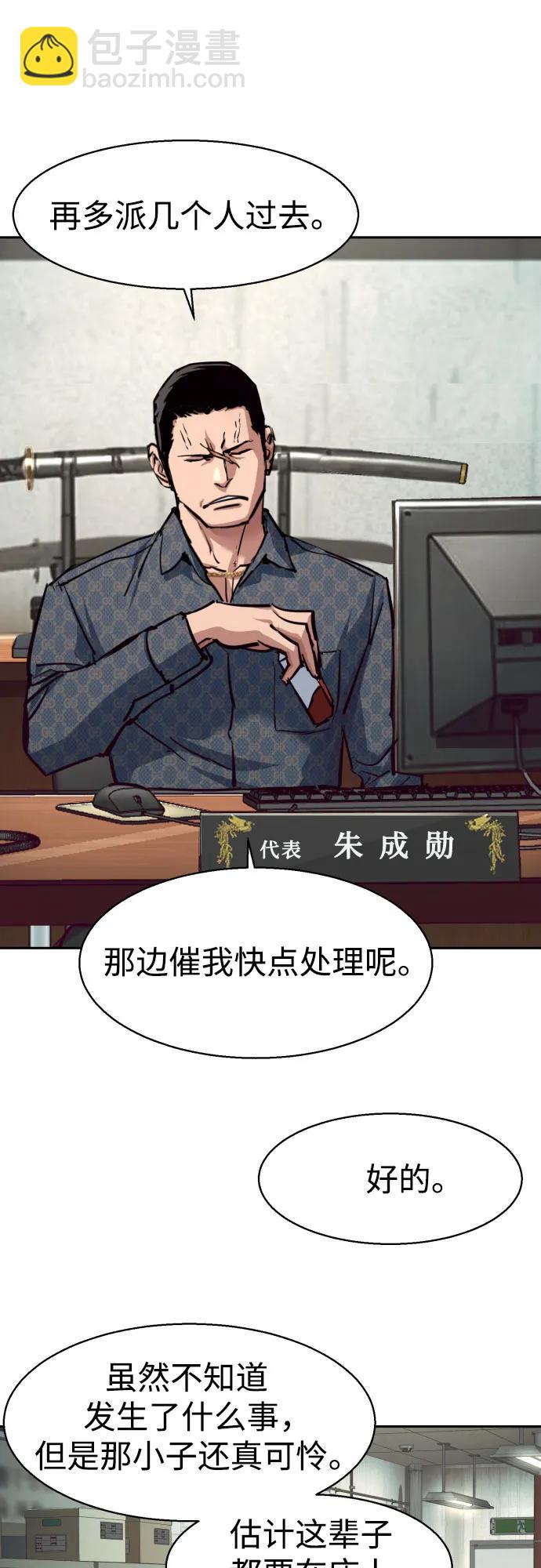 少年傭兵 - 第232話(1/2) - 8