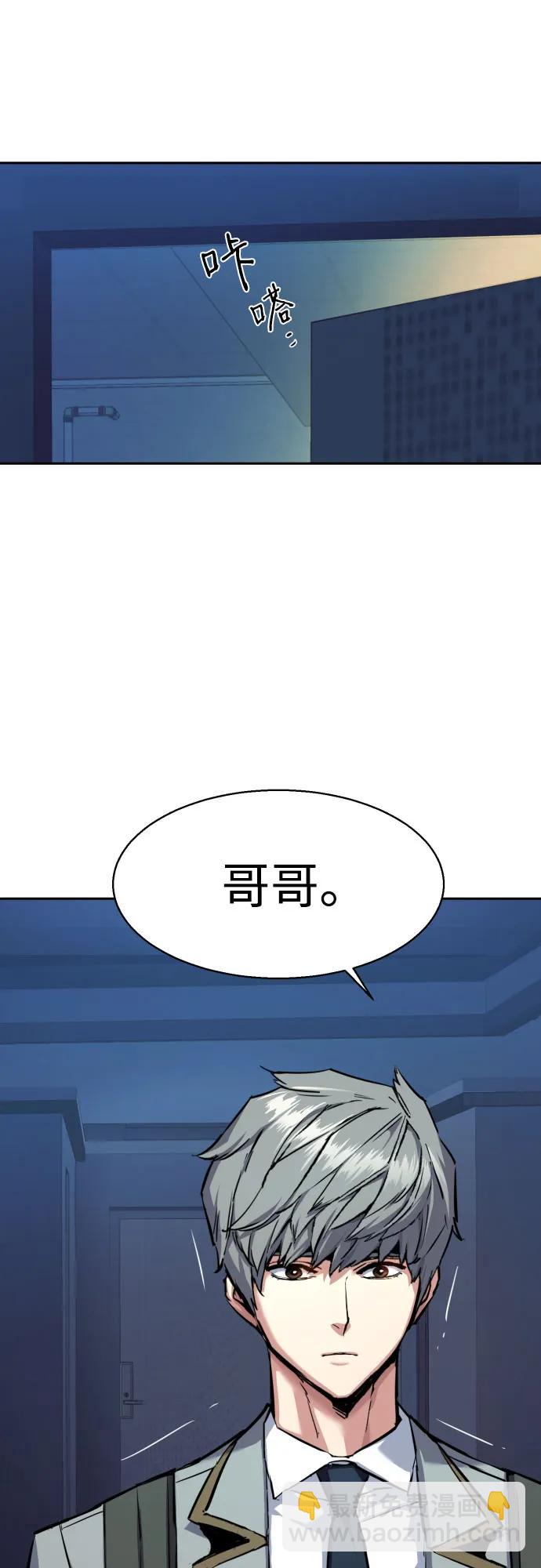 少年傭兵 - 第238話(1/2) - 5