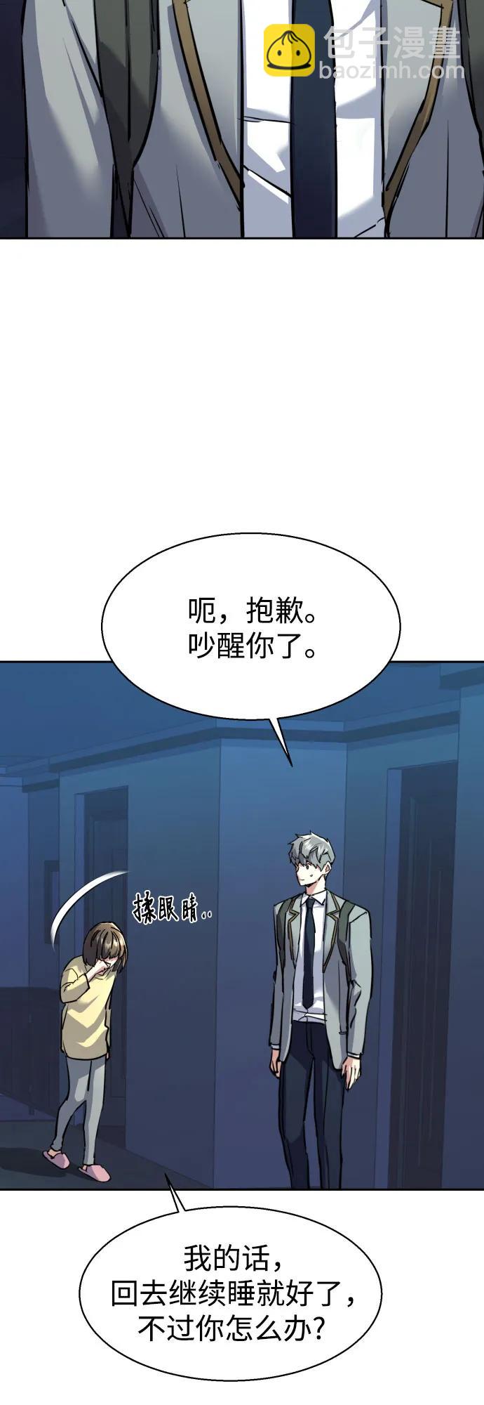 少年傭兵 - 第238話(1/2) - 6