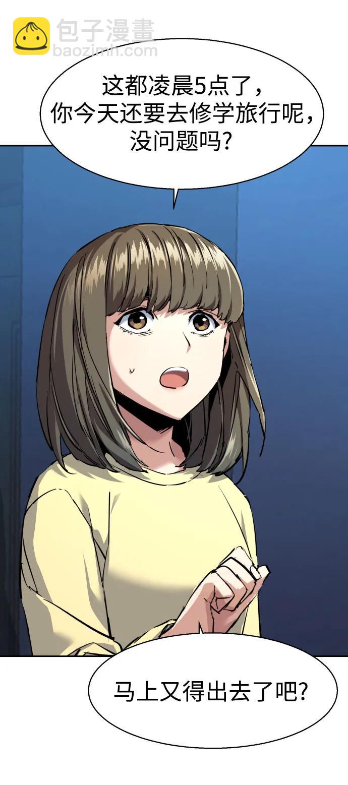 少年傭兵 - 第238話(1/2) - 7