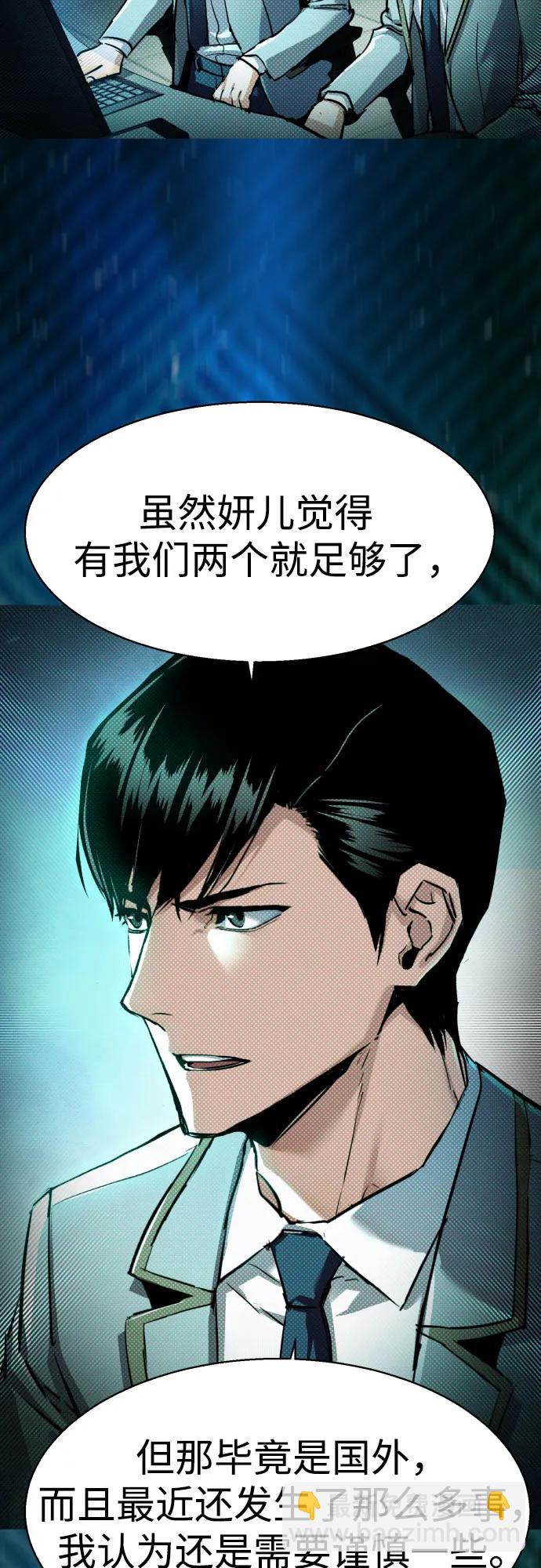 少年傭兵 - 第238話(1/2) - 2