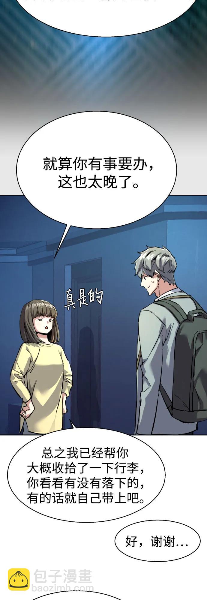 少年傭兵 - 第238話(1/2) - 3