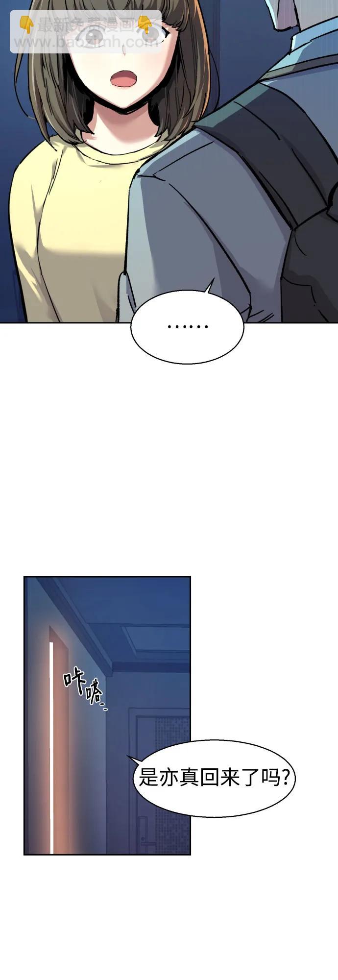 少年傭兵 - 第238話(1/2) - 5
