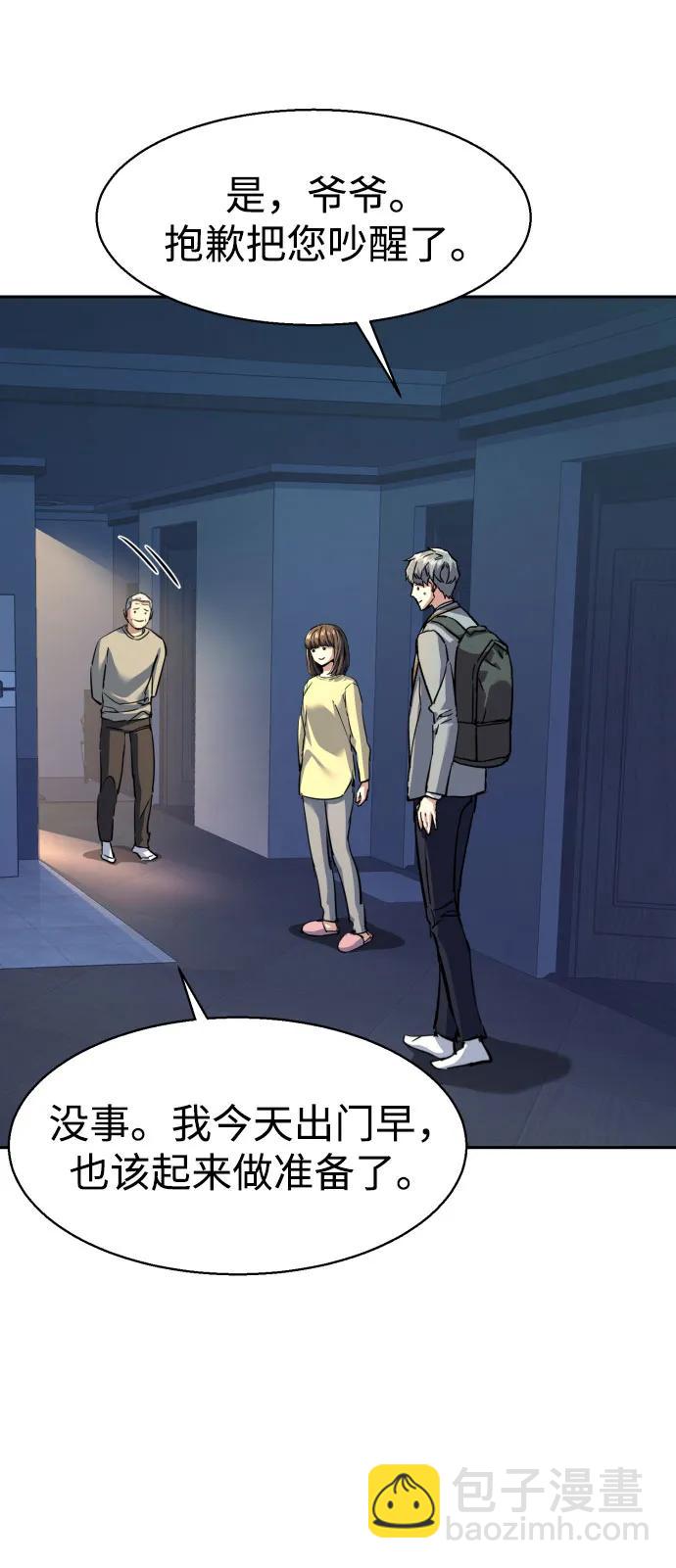 少年傭兵 - 第238話(1/2) - 6
