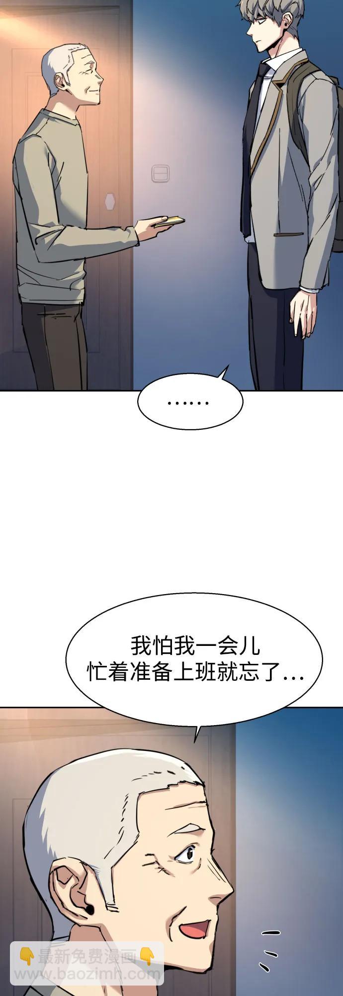 少年傭兵 - 第238話(1/2) - 8