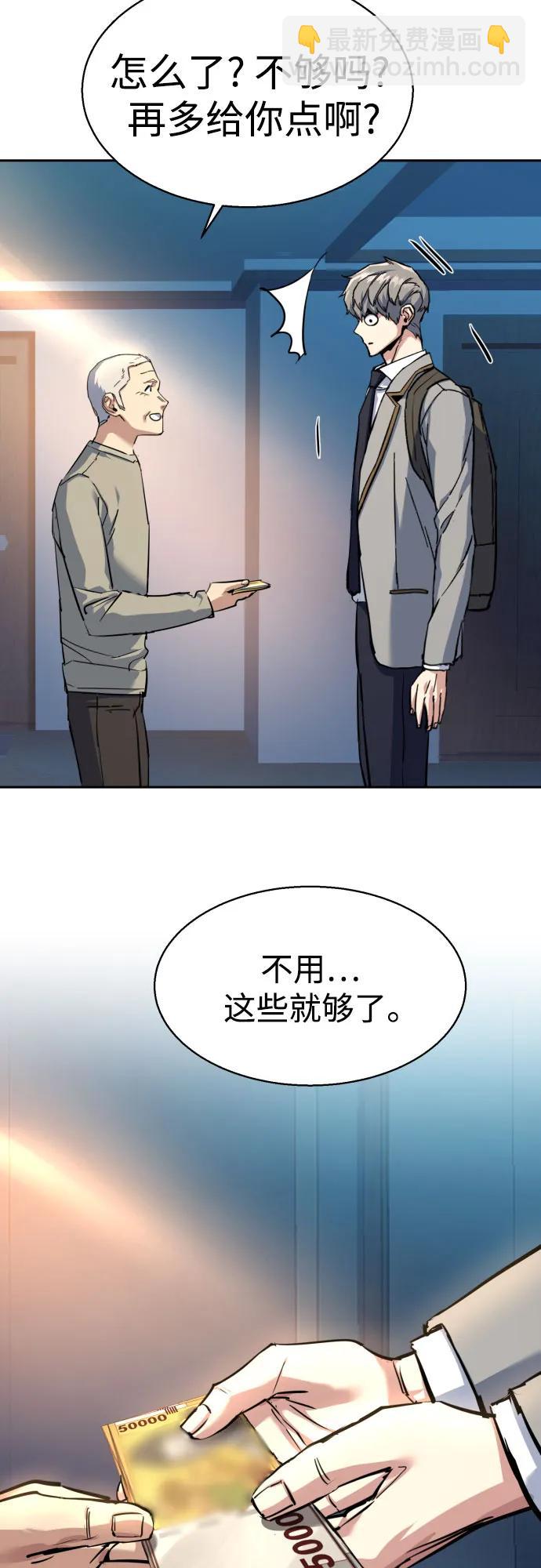 少年傭兵 - 第238話(1/2) - 2