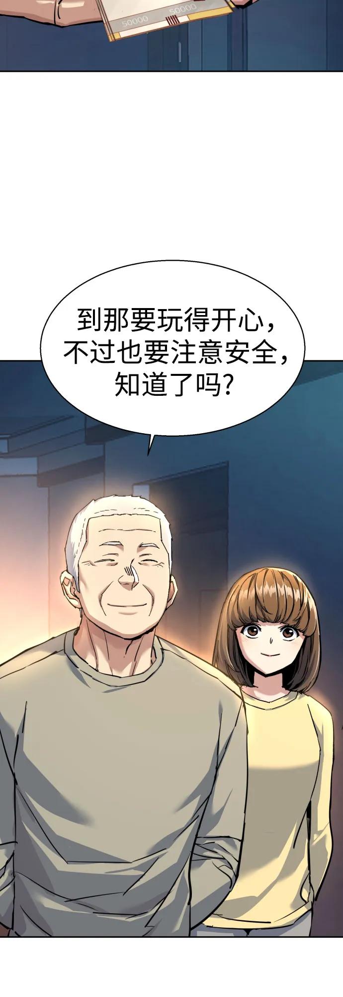 少年傭兵 - 第238話(1/2) - 3