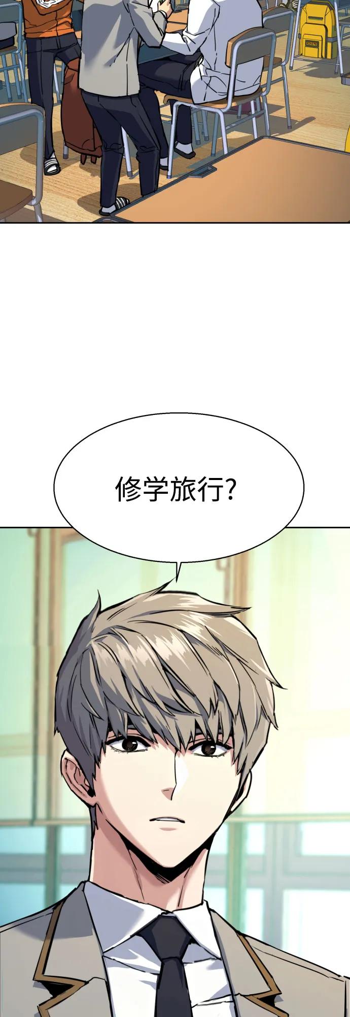 少年傭兵 - 第238話(1/2) - 3