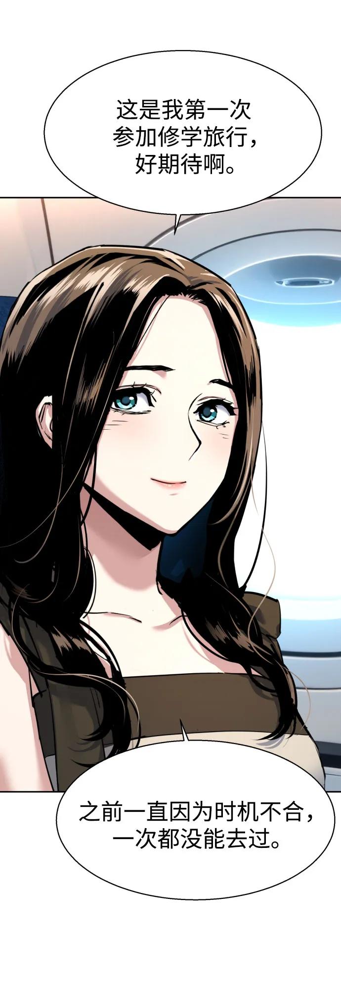 少年傭兵 - 第238話(1/2) - 1
