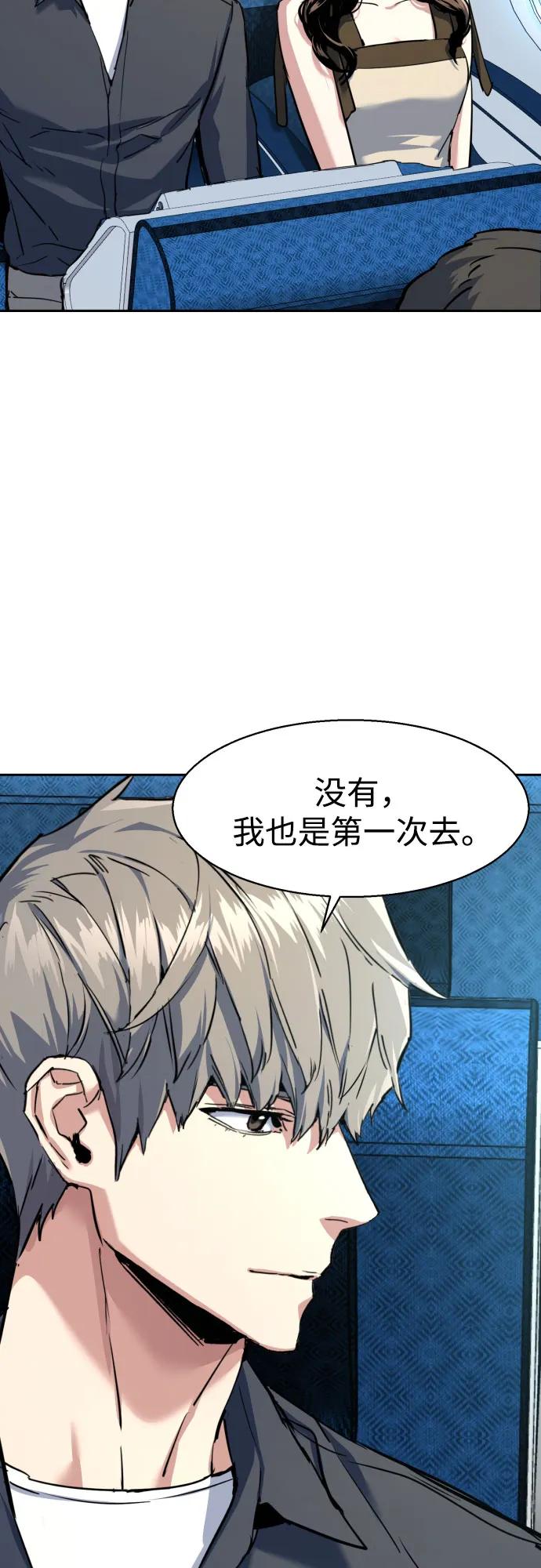 少年傭兵 - 第238話(1/2) - 3