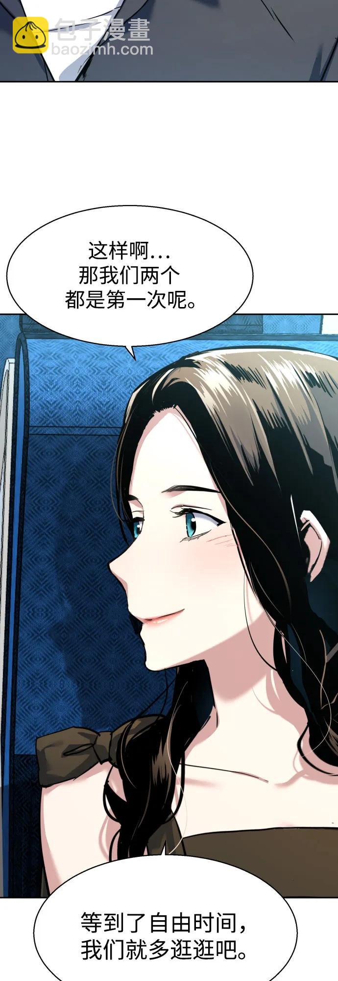 少年傭兵 - 第238話(1/2) - 4