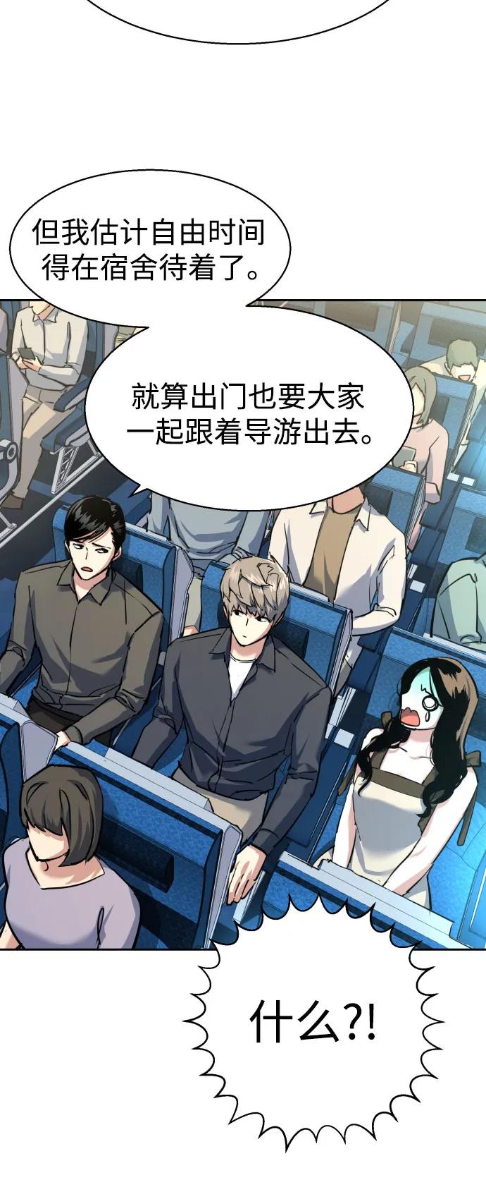 少年傭兵 - 第238話(1/2) - 5
