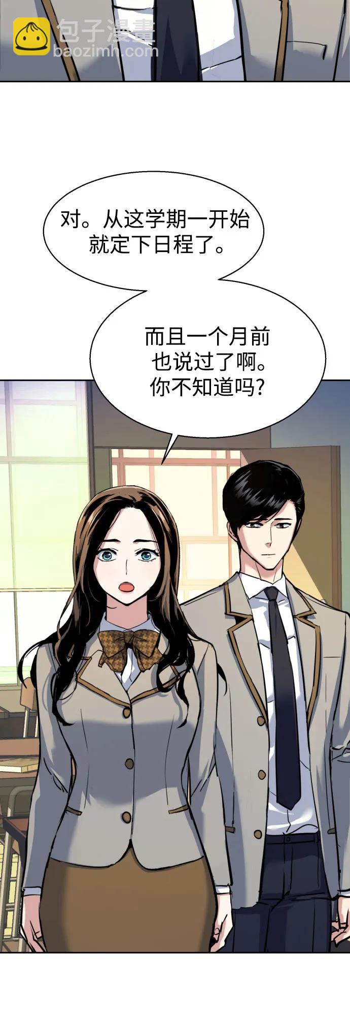 少年傭兵 - 第238話(1/2) - 4