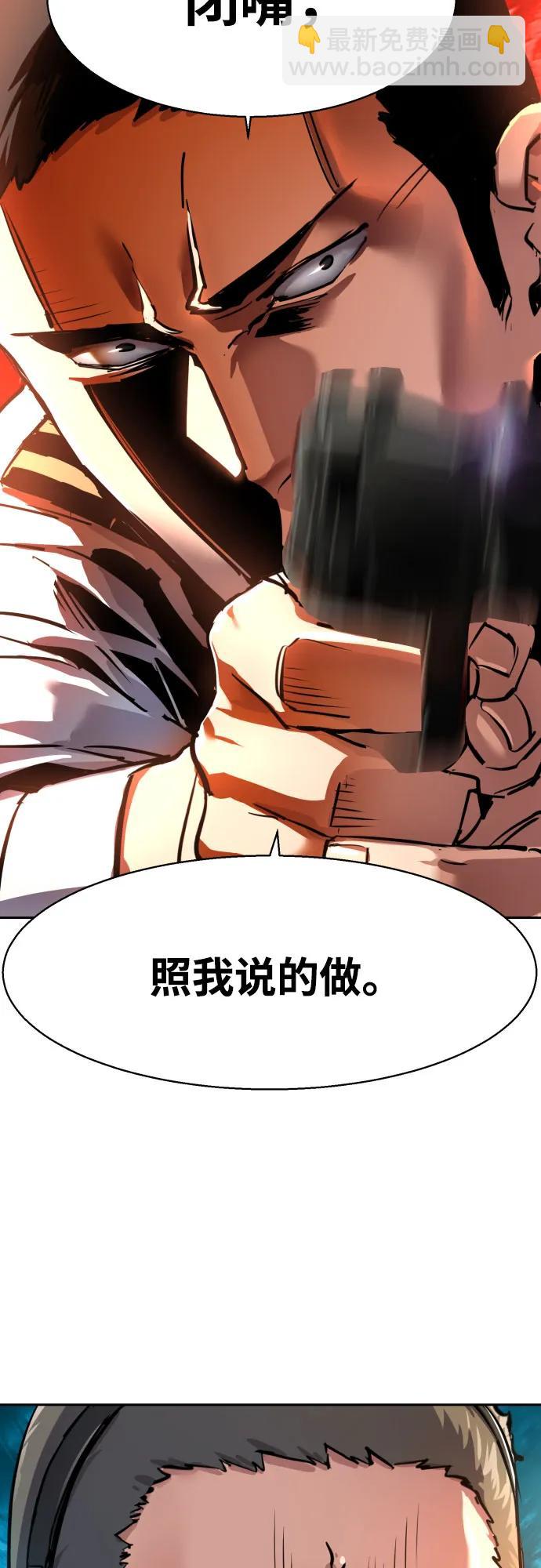 少年傭兵 - 第238話(1/2) - 6