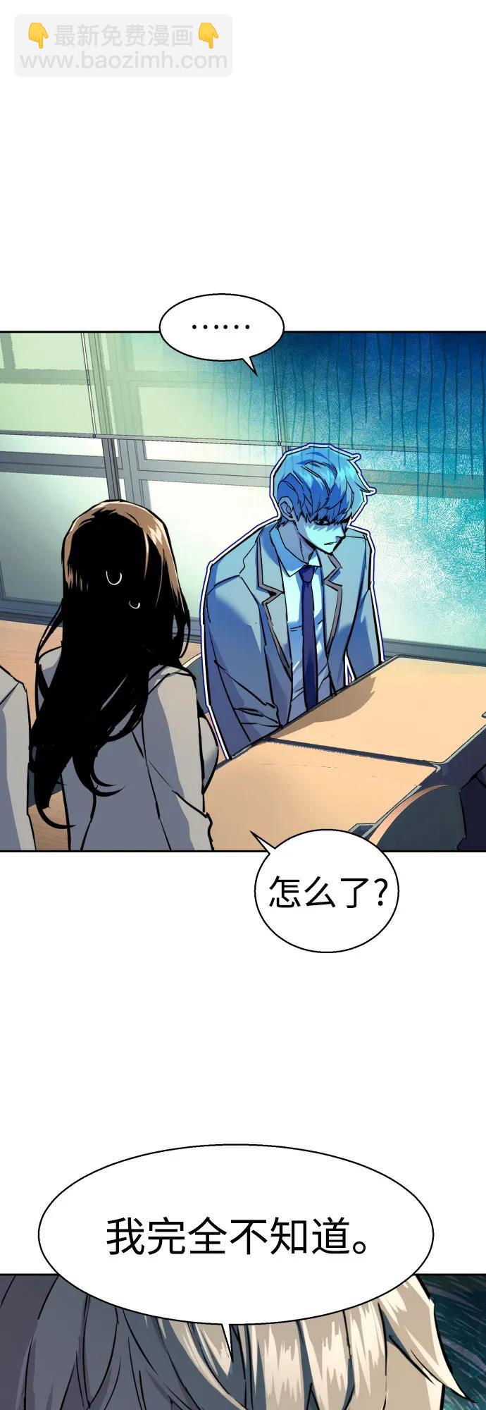 少年傭兵 - 第238話(1/2) - 5