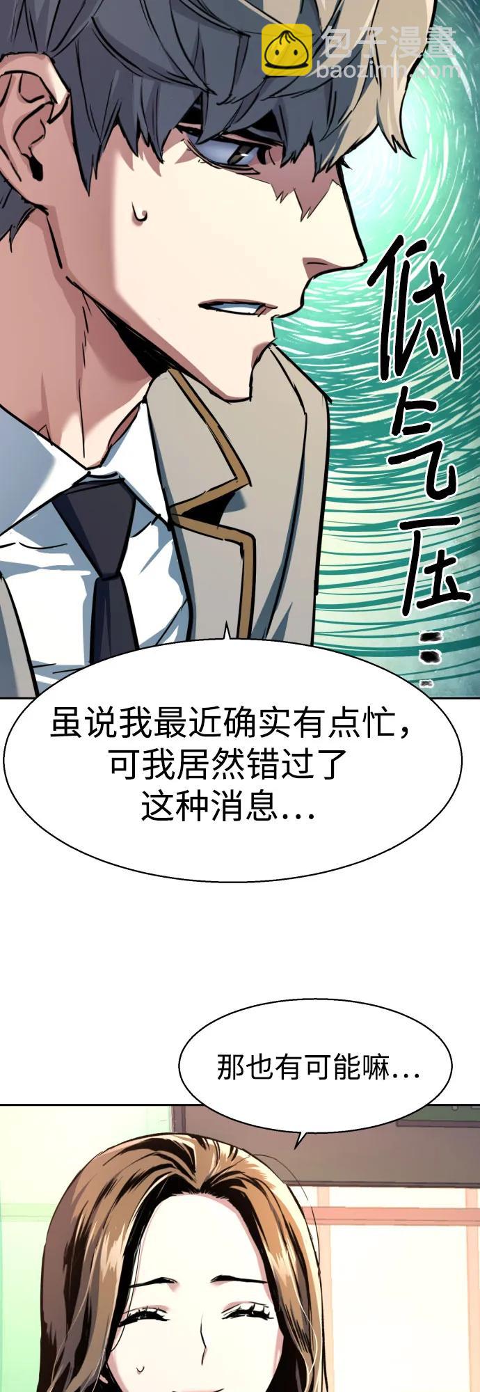 少年傭兵 - 第238話(1/2) - 6