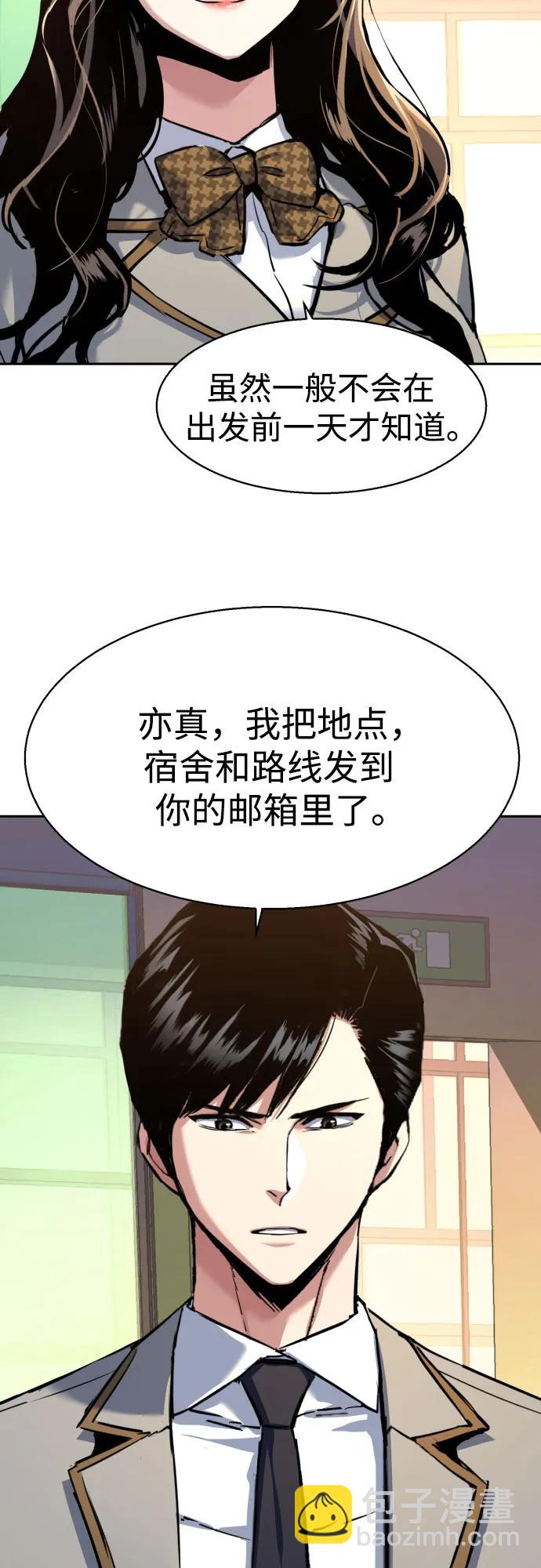 少年傭兵 - 第238話(1/2) - 7