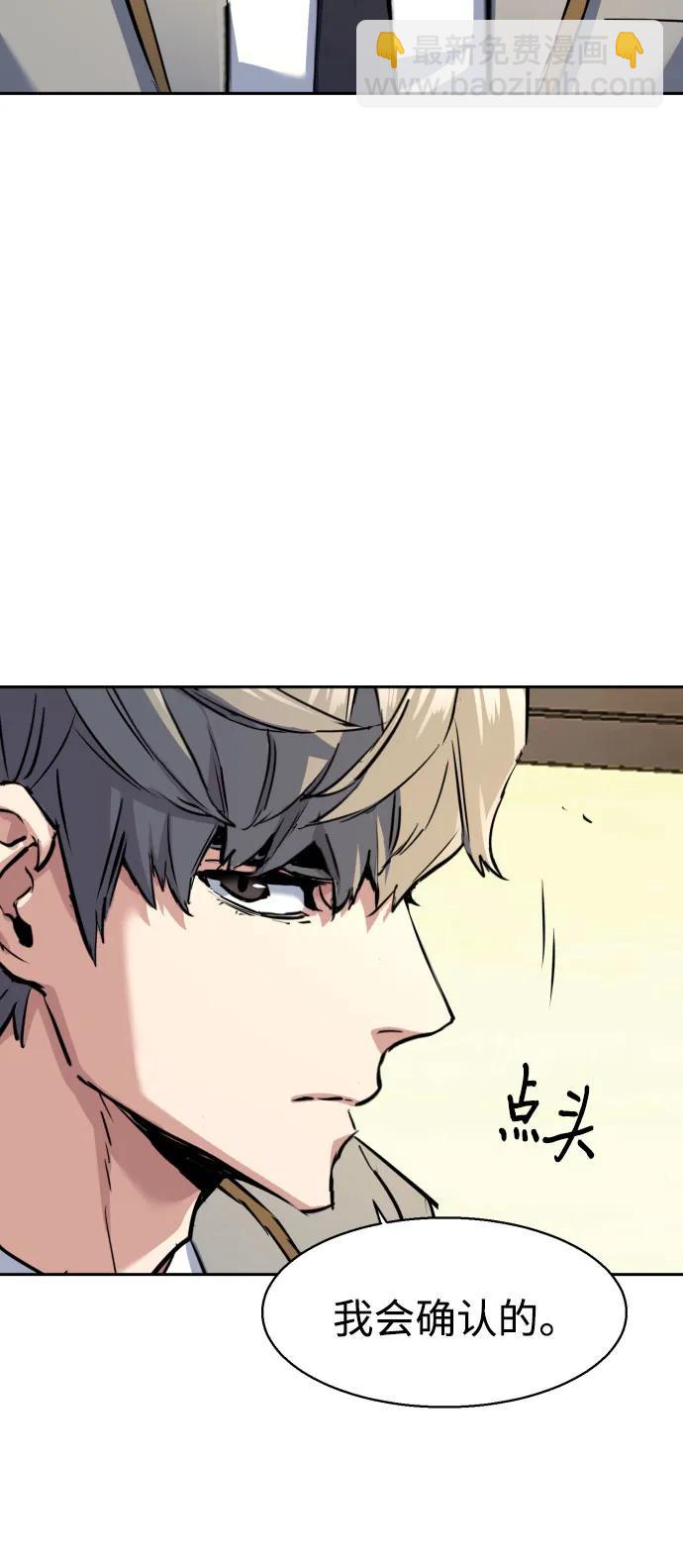 少年傭兵 - 第238話(1/2) - 8