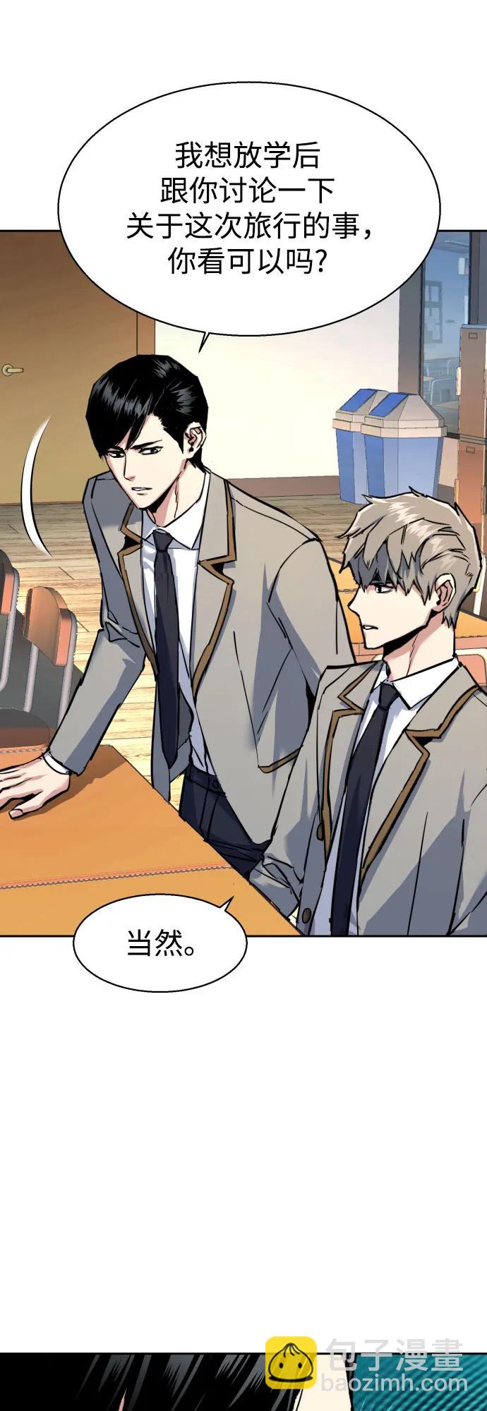 少年傭兵 - 第238話(1/2) - 1