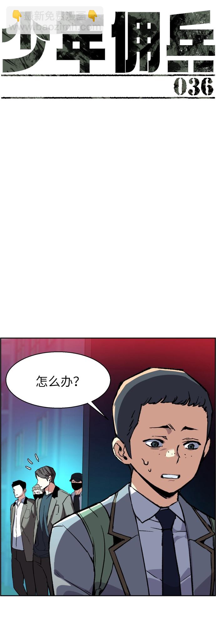 第36话8