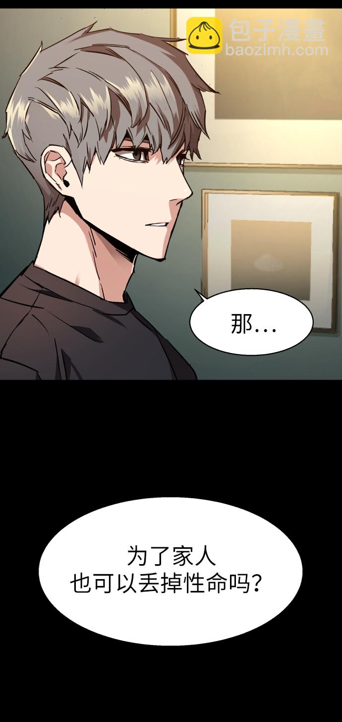 少年傭兵 - 第46話(1/2) - 5