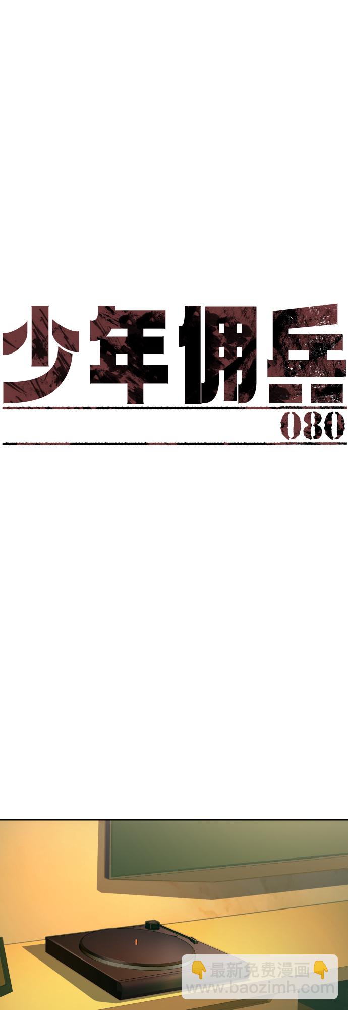 第80话1