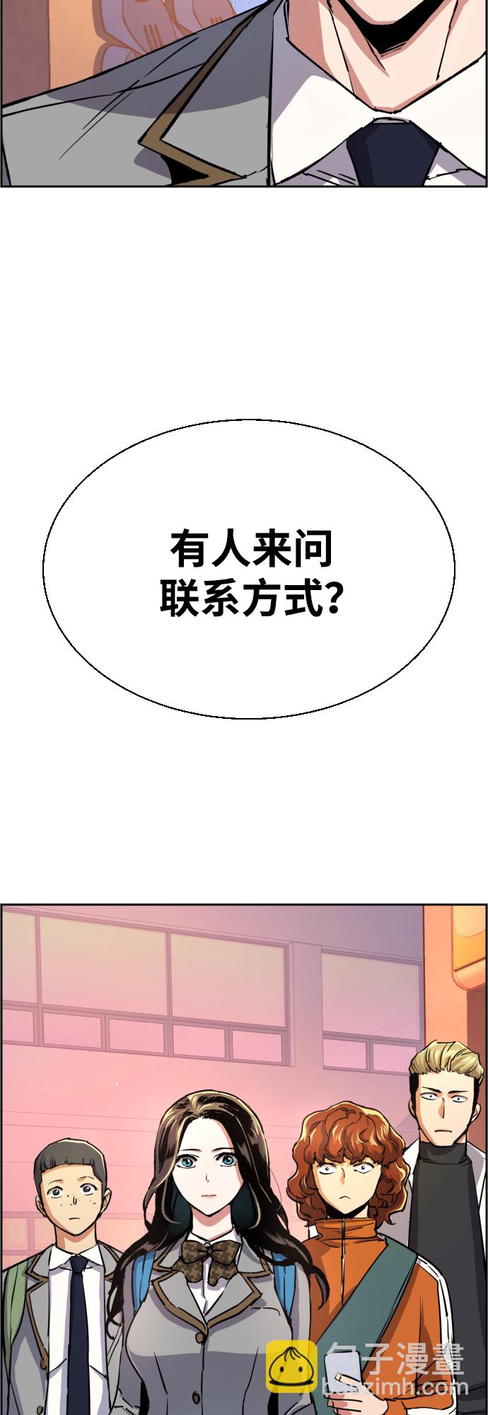 少年傭兵 - 第84話(1/2) - 1