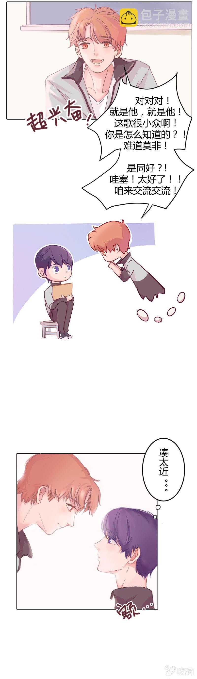 第一集 失眠会传染？！-第1话