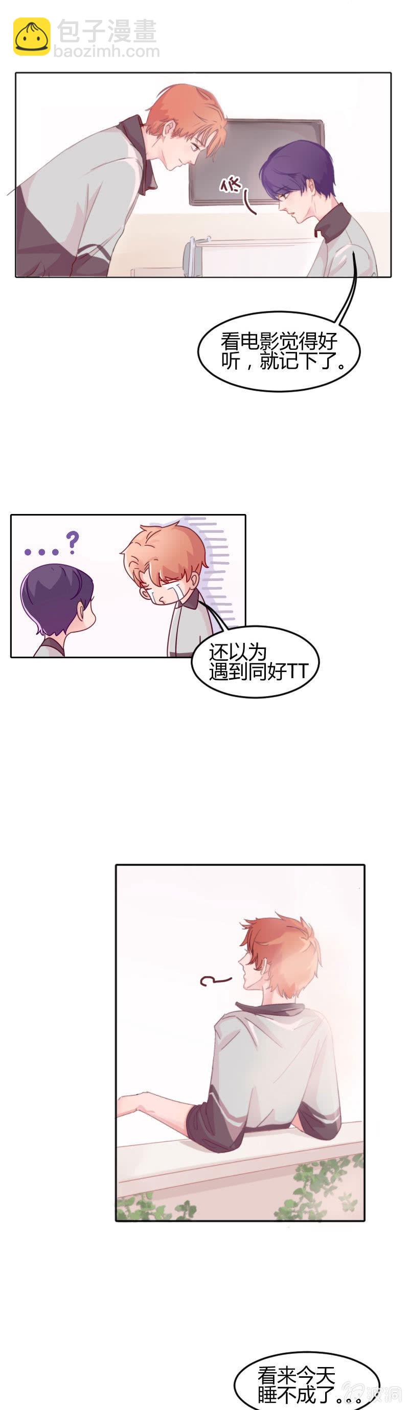 第一集 失眠会传染？！-第1话