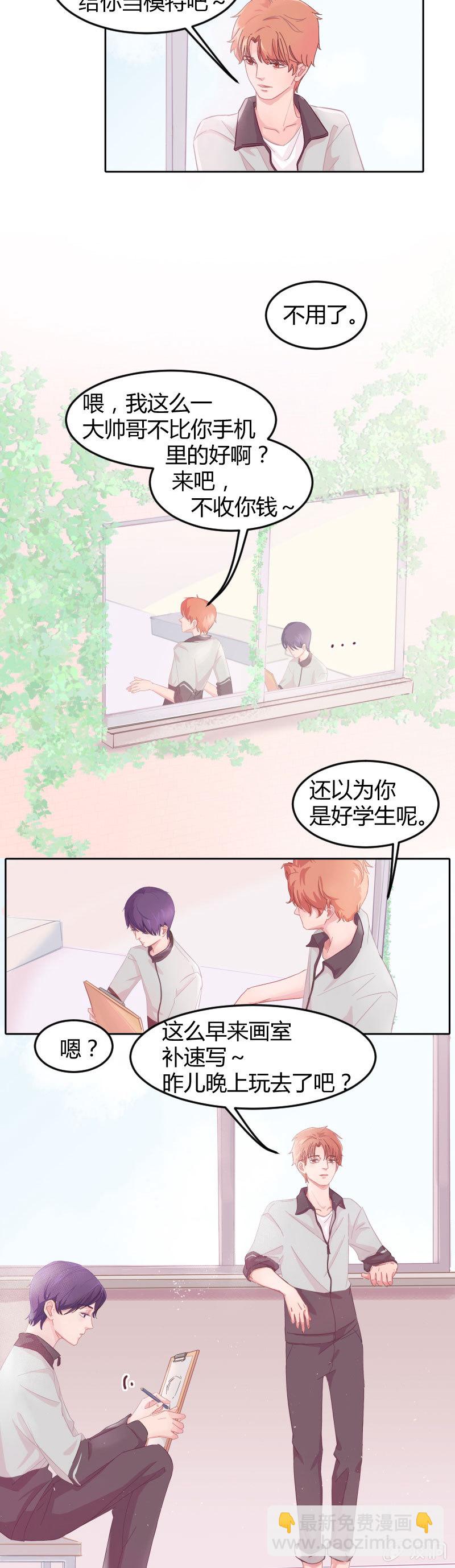 第一集 失眠会传染？！-第1话