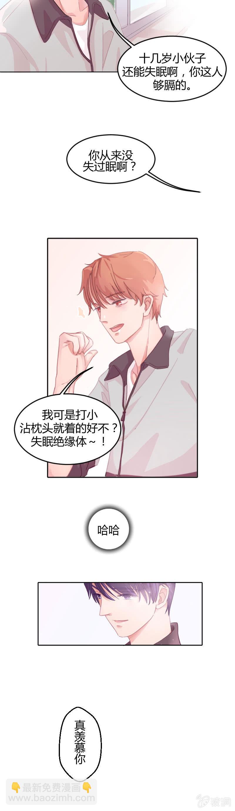 第一集 失眠会传染？！-第1话