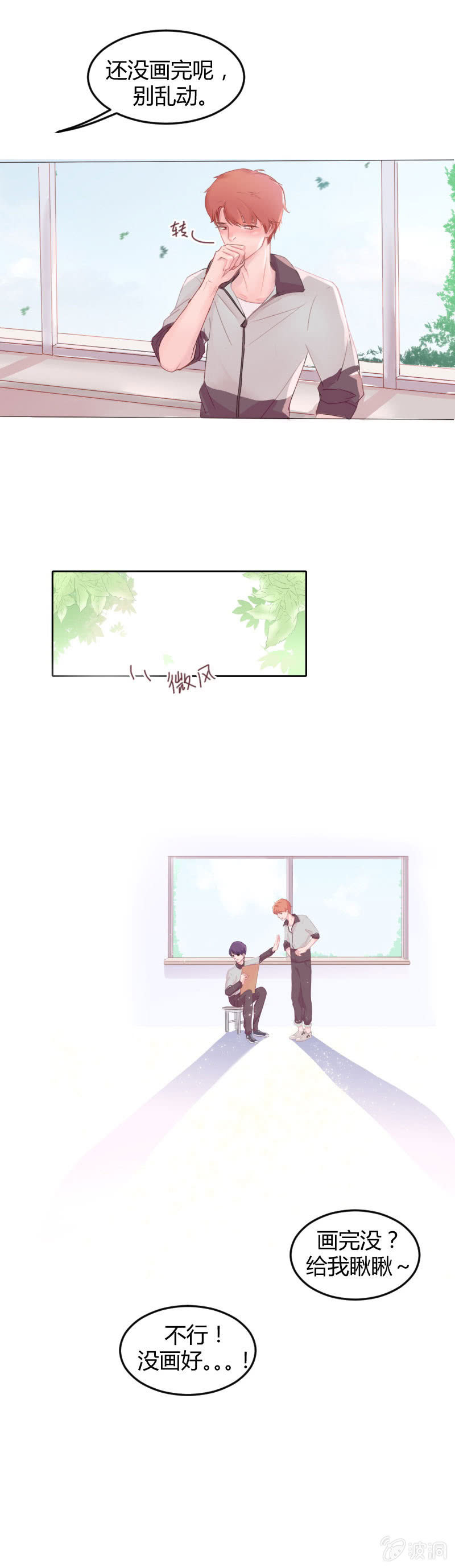 第一集 失眠会传染？！-第1话