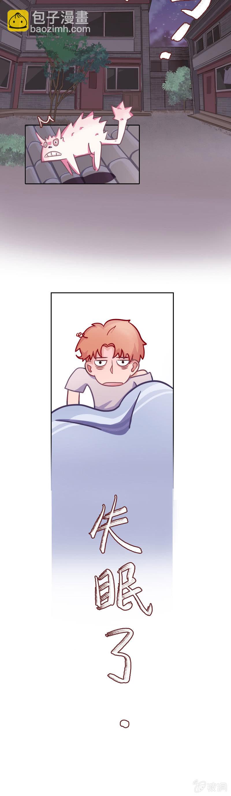 第一集 失眠会传染？！-第1话