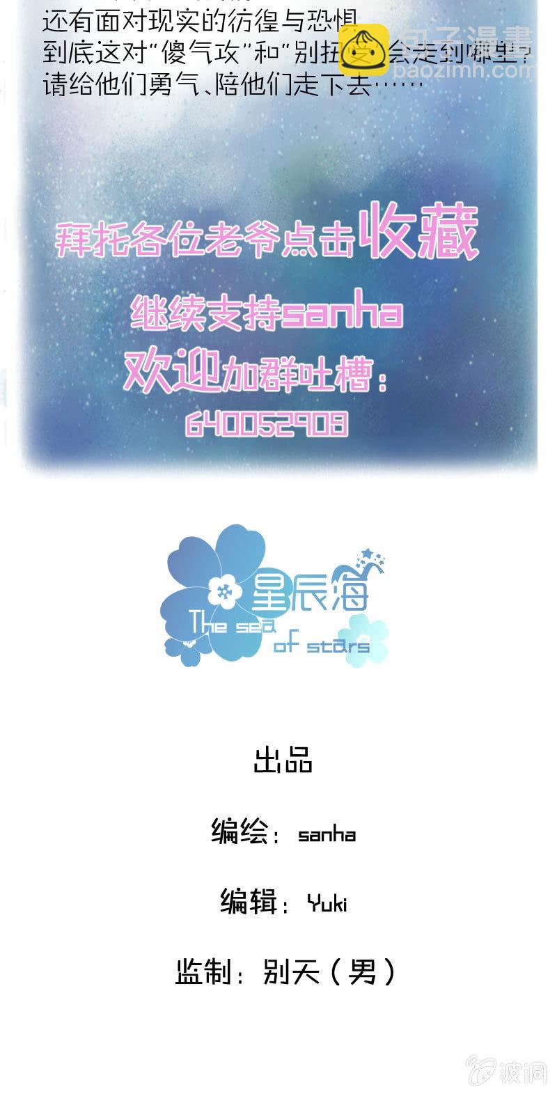 第一集 失眠会传染？！-第1话