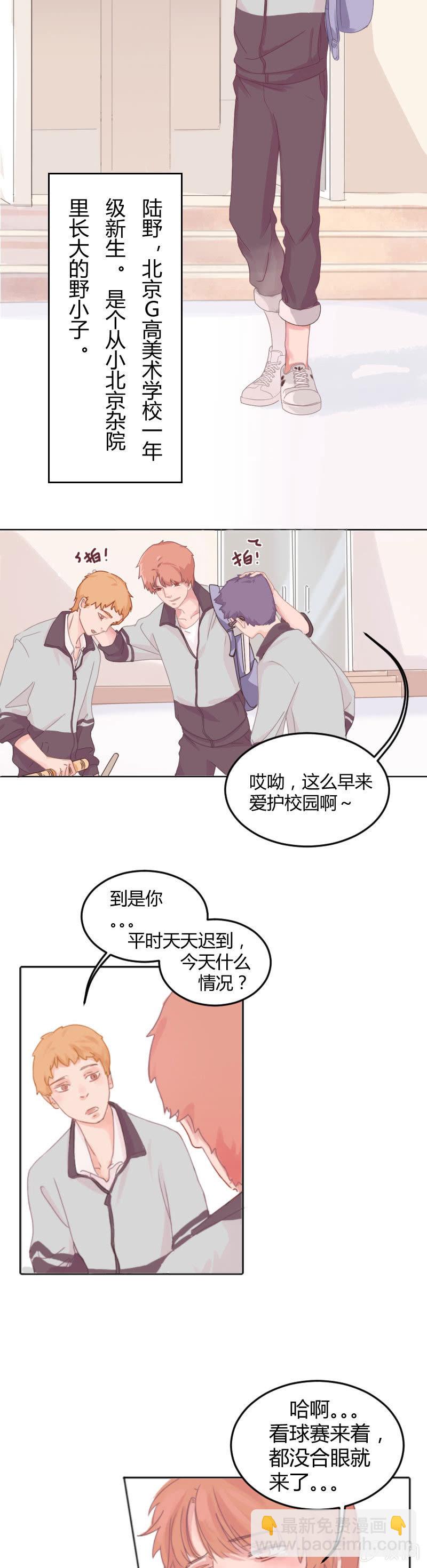 第一集 失眠会传染？！-第1话